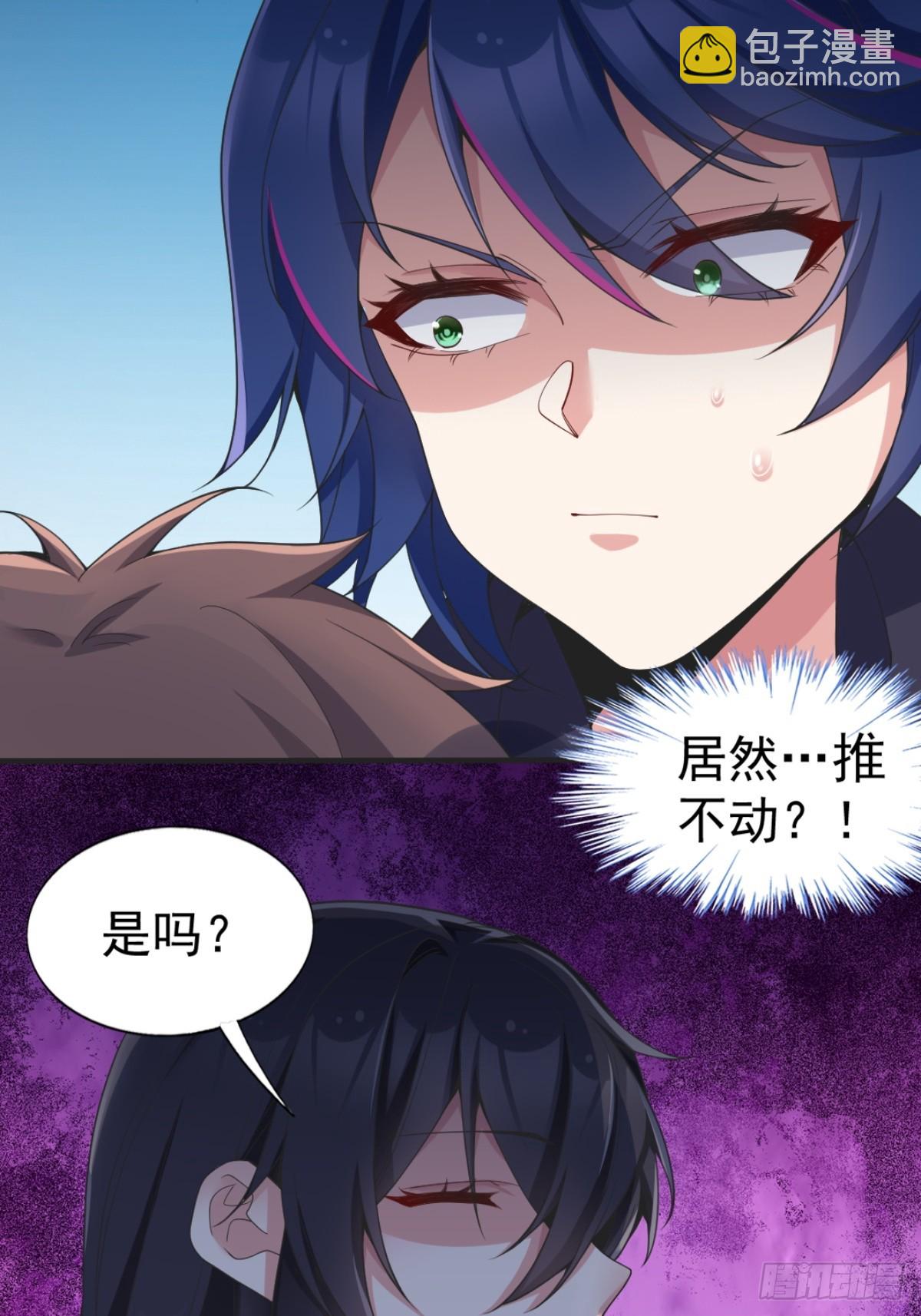 第六十话：拜访女友公司(1/2)-第63话