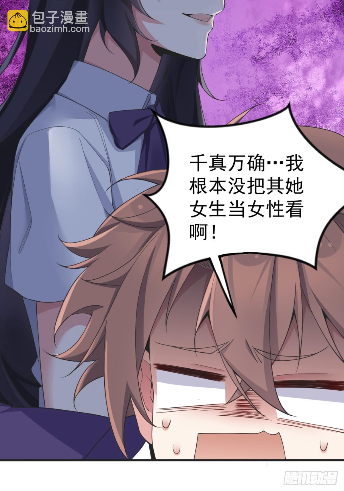 第六十话：拜访女友公司(1/2)-第63话