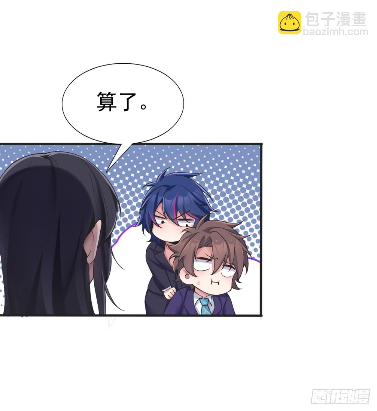 第六十话：拜访女友公司(1/2)-第63话