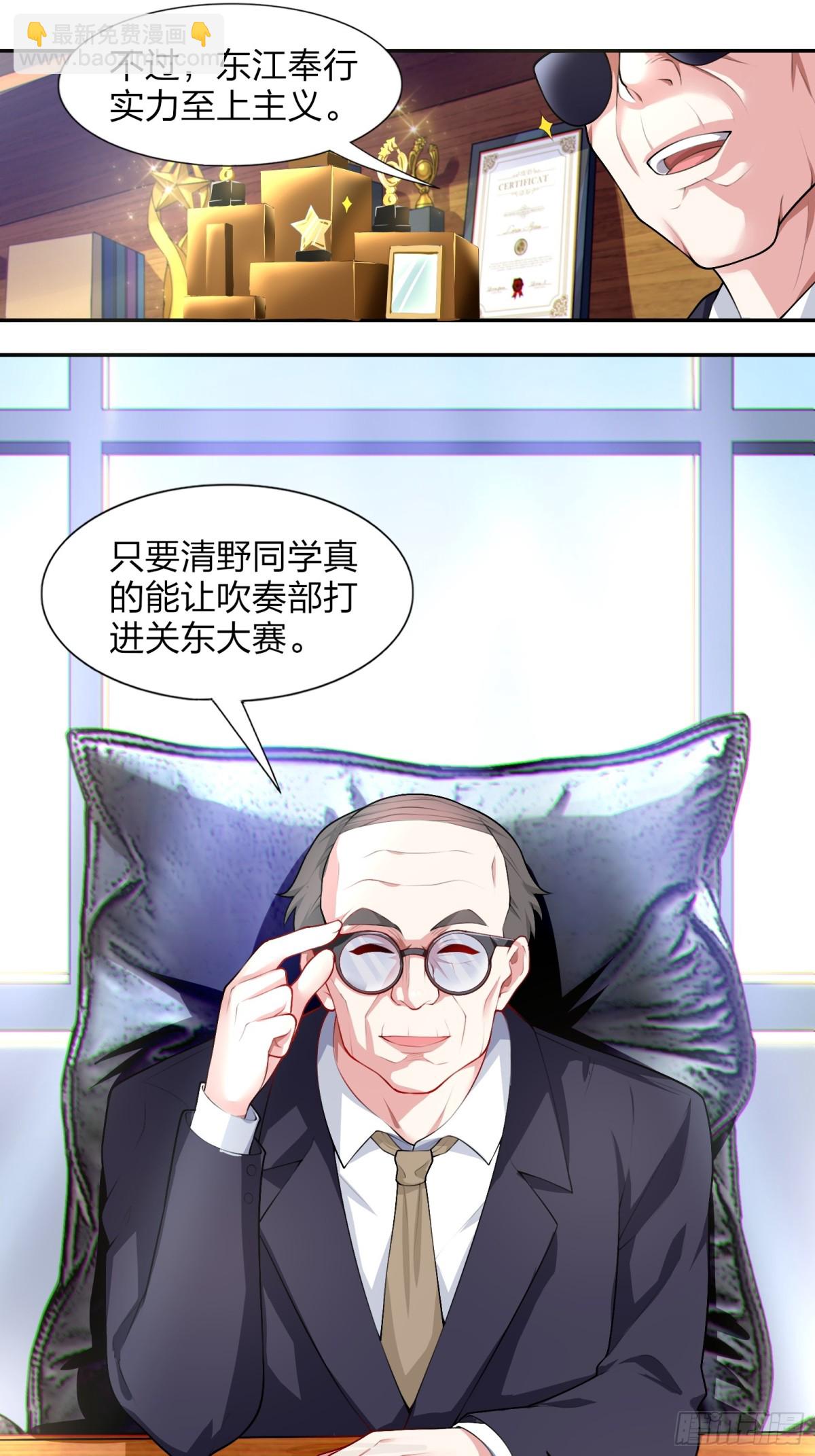 第六十二话：&ldquo;鸭子叫&rdquo;的渡边-第65话