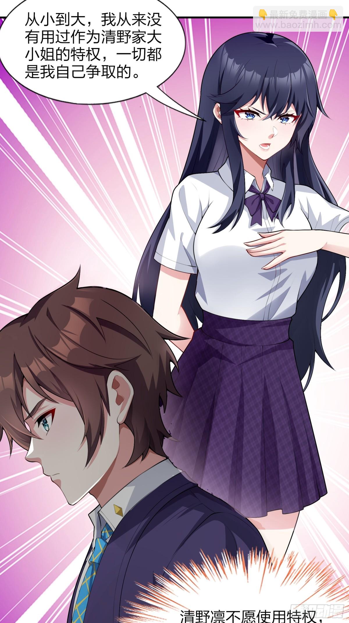 第六十二话：&ldquo;鸭子叫&rdquo;的渡边-第65话