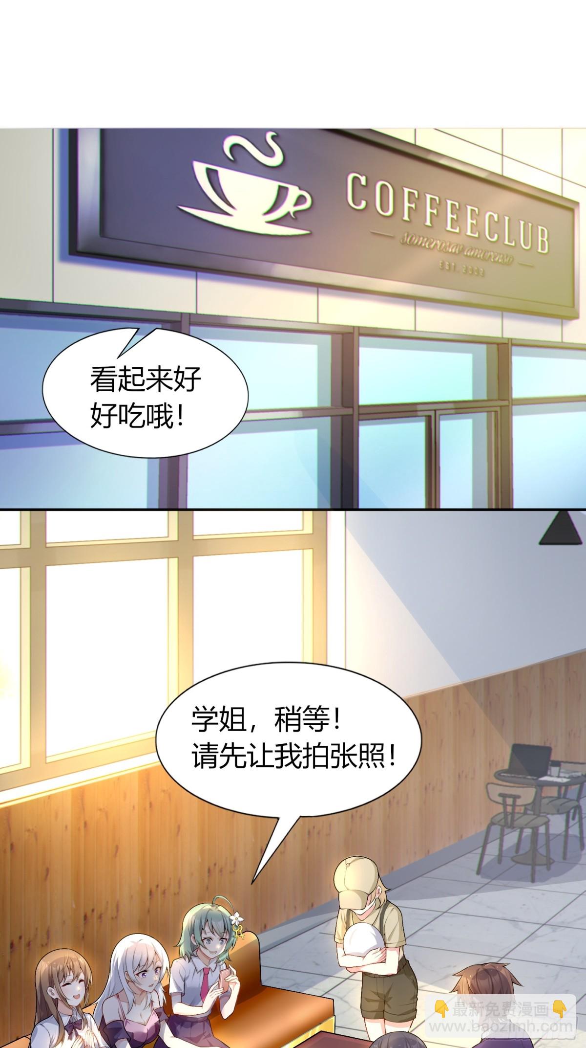 第六十二话：&ldquo;鸭子叫&rdquo;的渡边-第65话