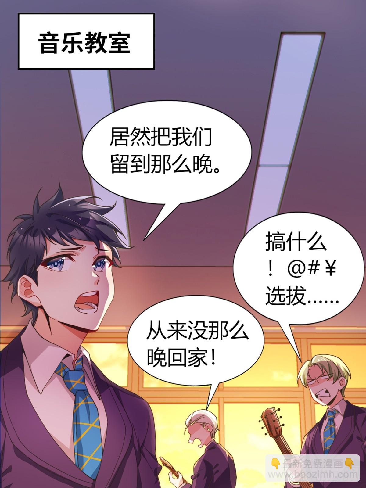 第六十四话：青春的感觉(1/2)-第67话