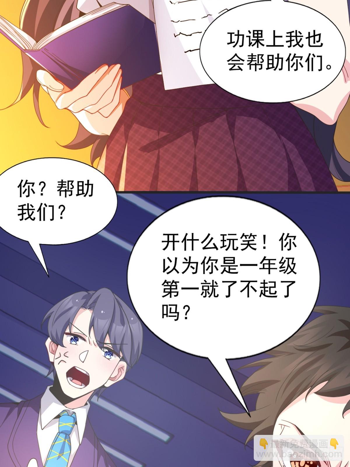 第六十四话：青春的感觉(1/2)-第67话