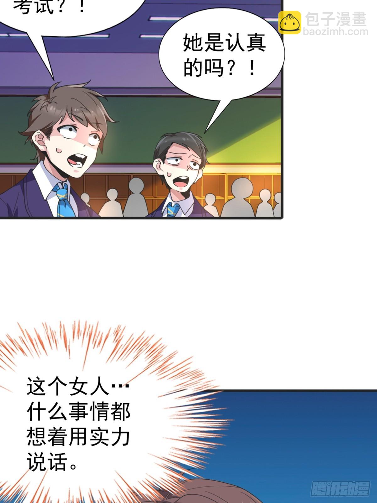 第六十四话：青春的感觉(1/2)-第67话