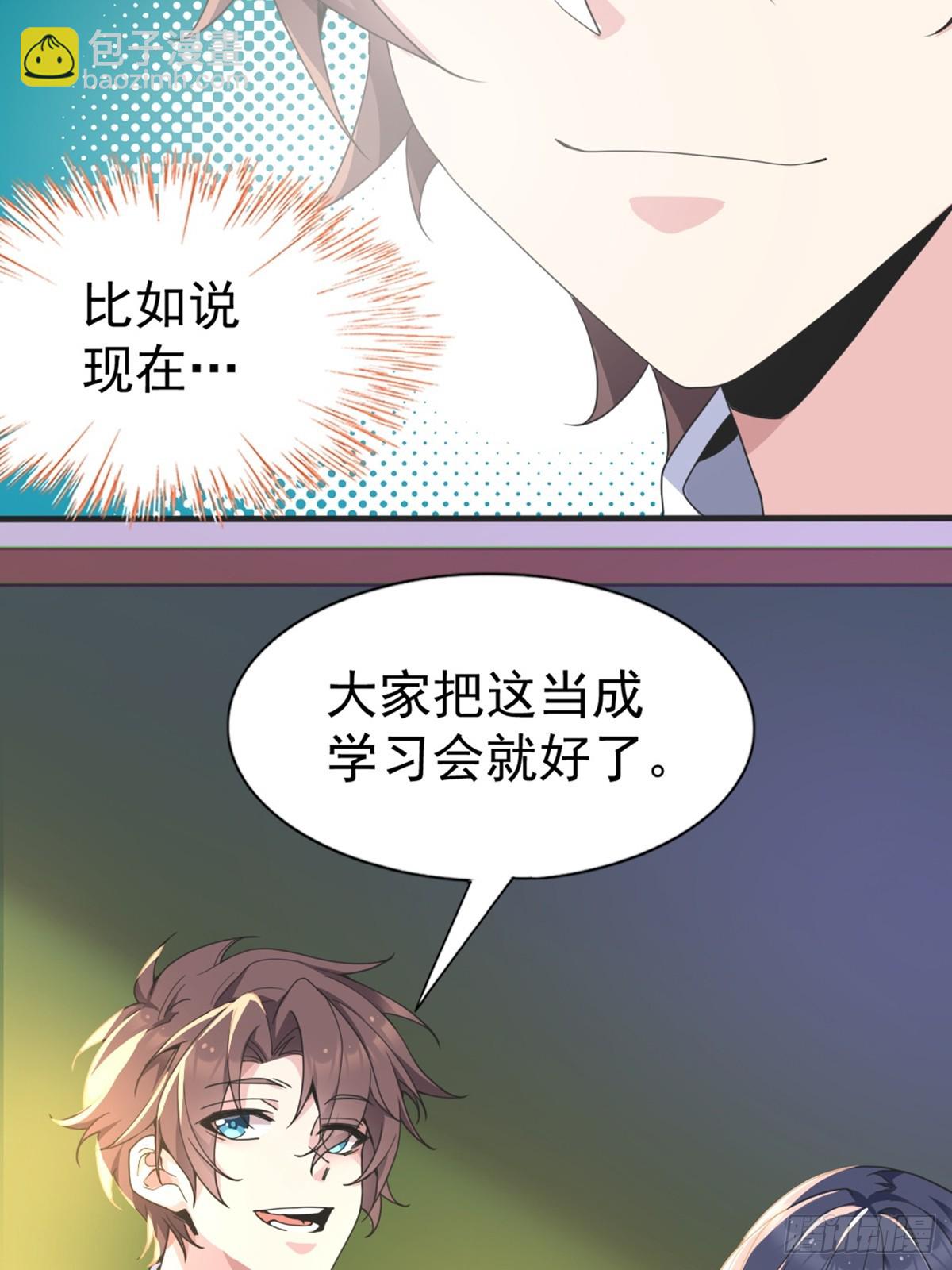 第六十四话：青春的感觉(1/2)-第67话