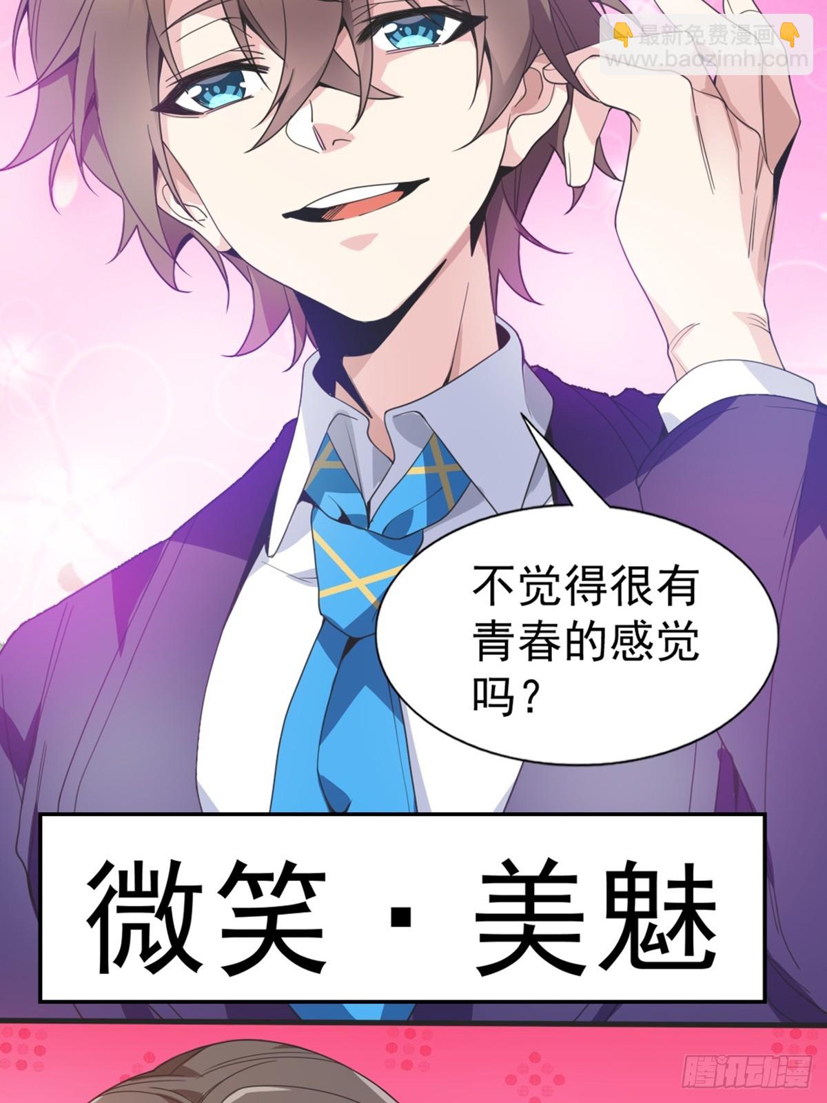 第六十四话：青春的感觉(1/2)-第67话