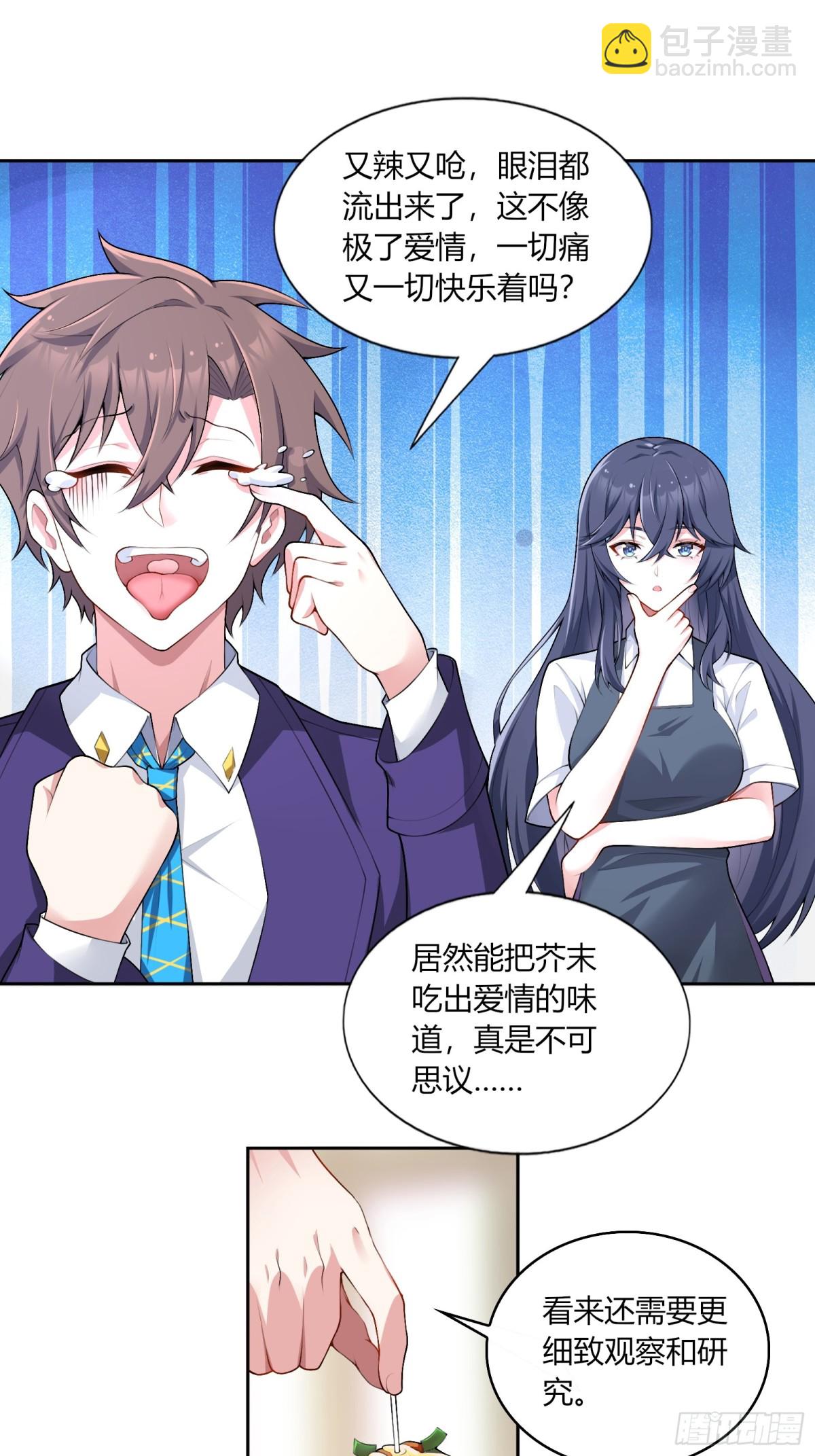 第六十四话：青春的感觉(1/2)-第67话