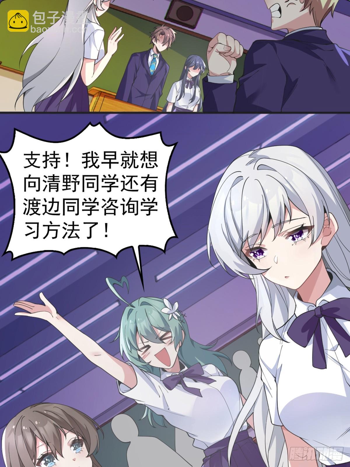 第六十四话：青春的感觉(1/2)-第67话