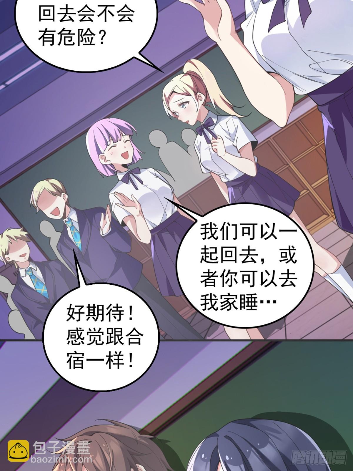 第六十四话：青春的感觉(1/2)-第67话