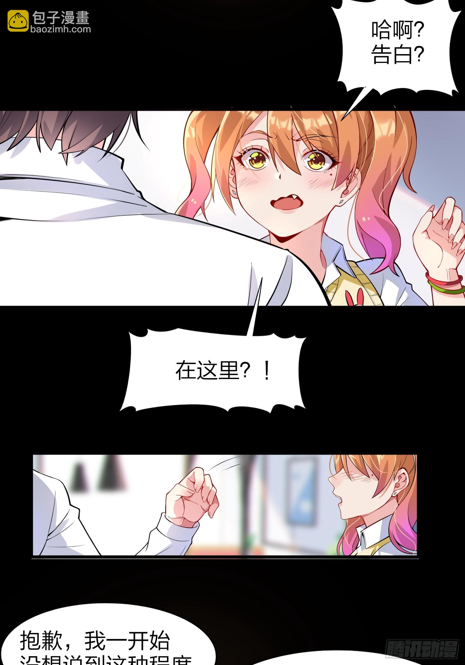 第六话：买来的女友-第7话