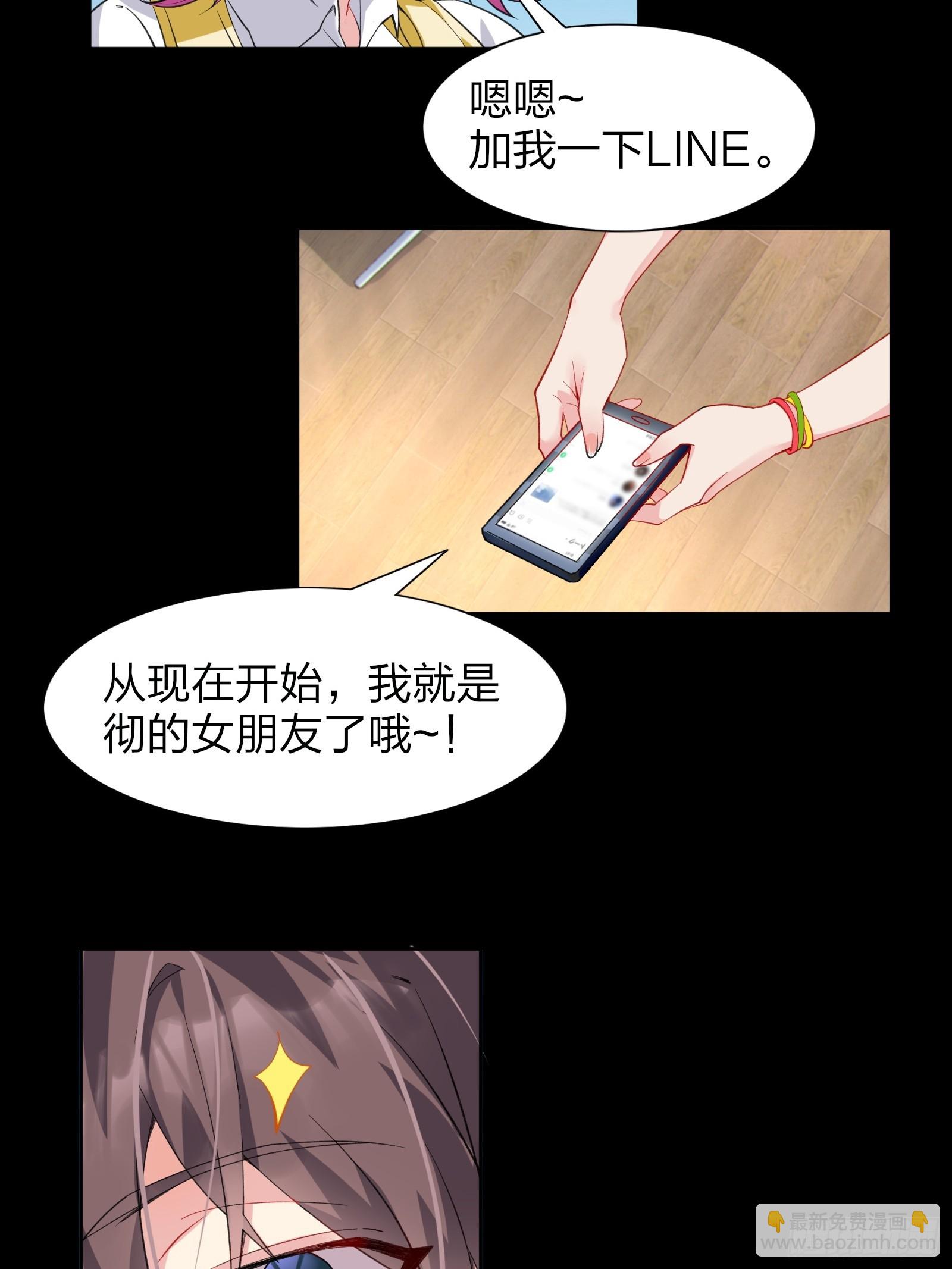 第六话：买来的女友-第7话