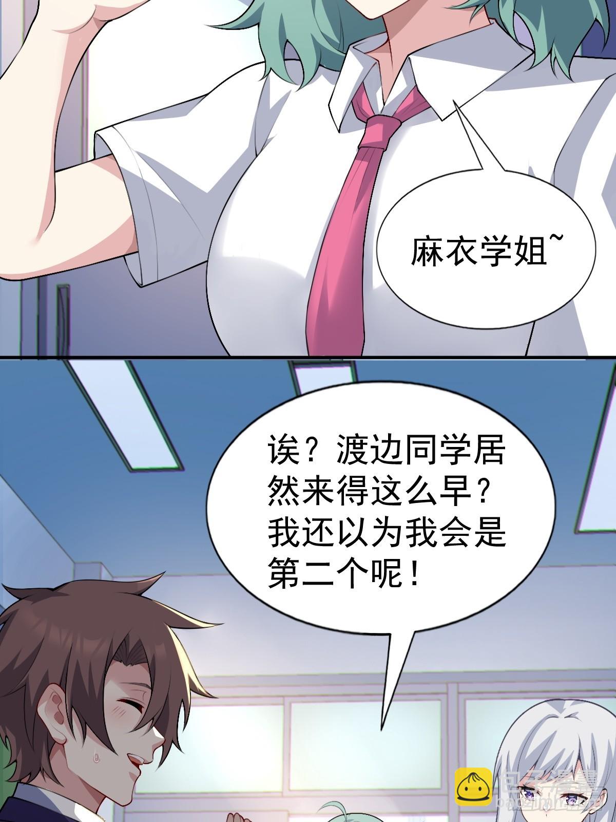 第六十六话：麻衣学姐也在努力(1/2)-第69话