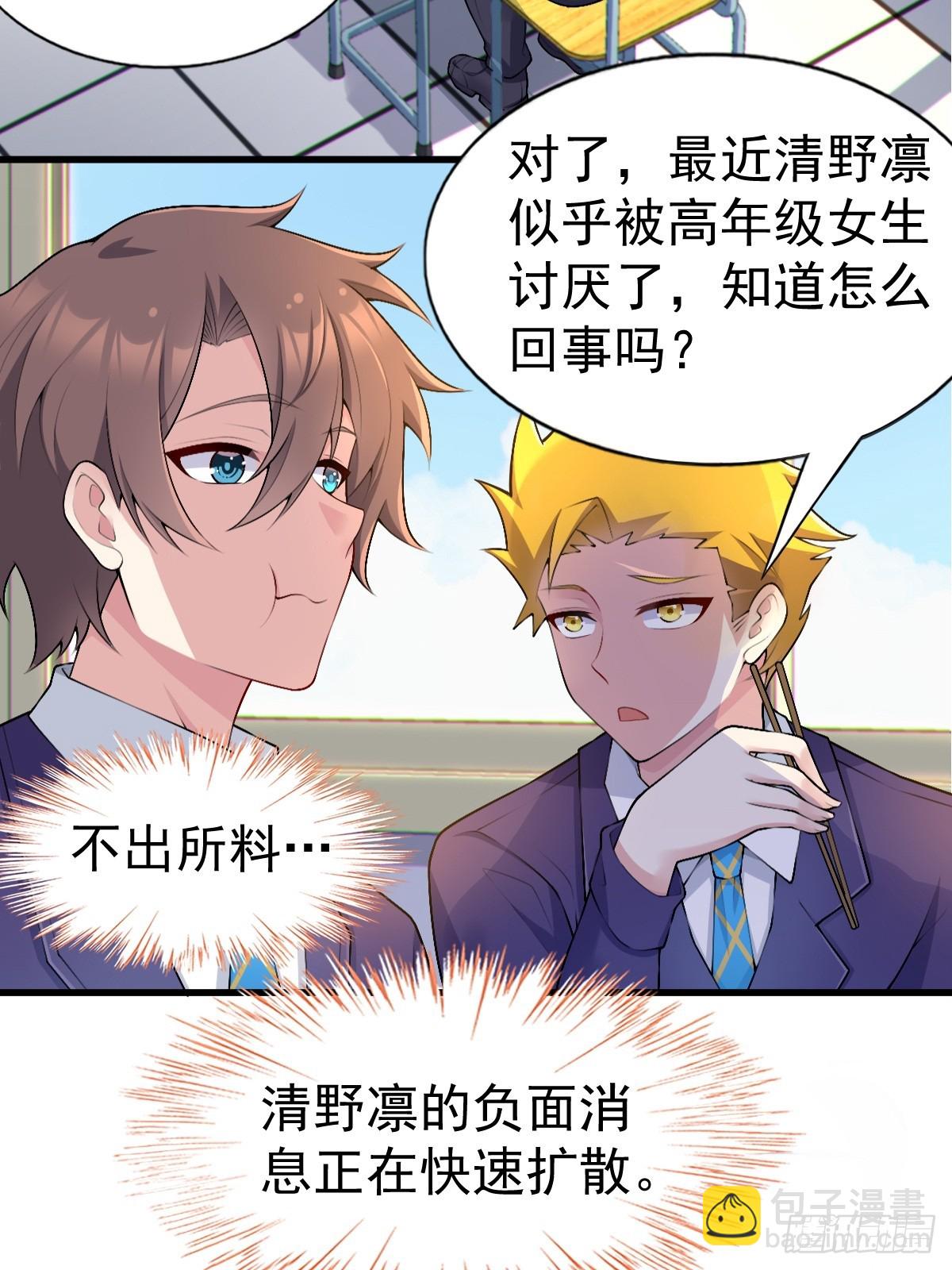 第六十八话：渡边的再次演奏(1/2)-第71话