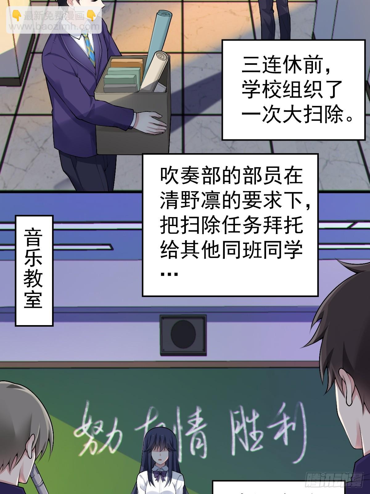 第六十八话：渡边的再次演奏(1/2)-第71话