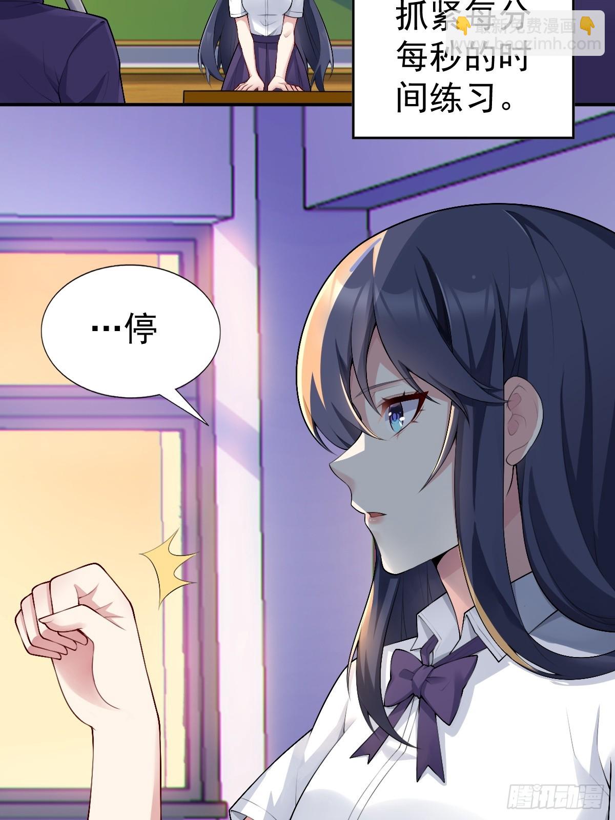 第六十八话：渡边的再次演奏(1/2)-第71话