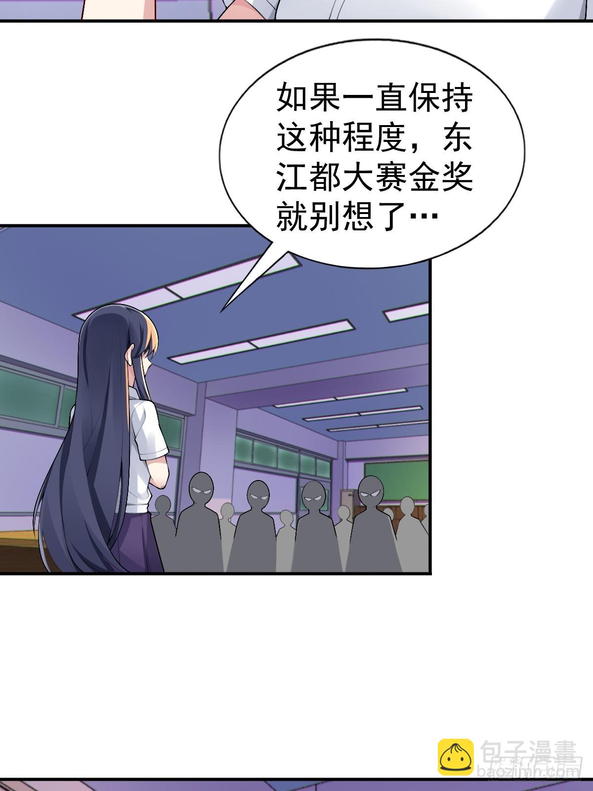 第六十八话：渡边的再次演奏(1/2)-第71话