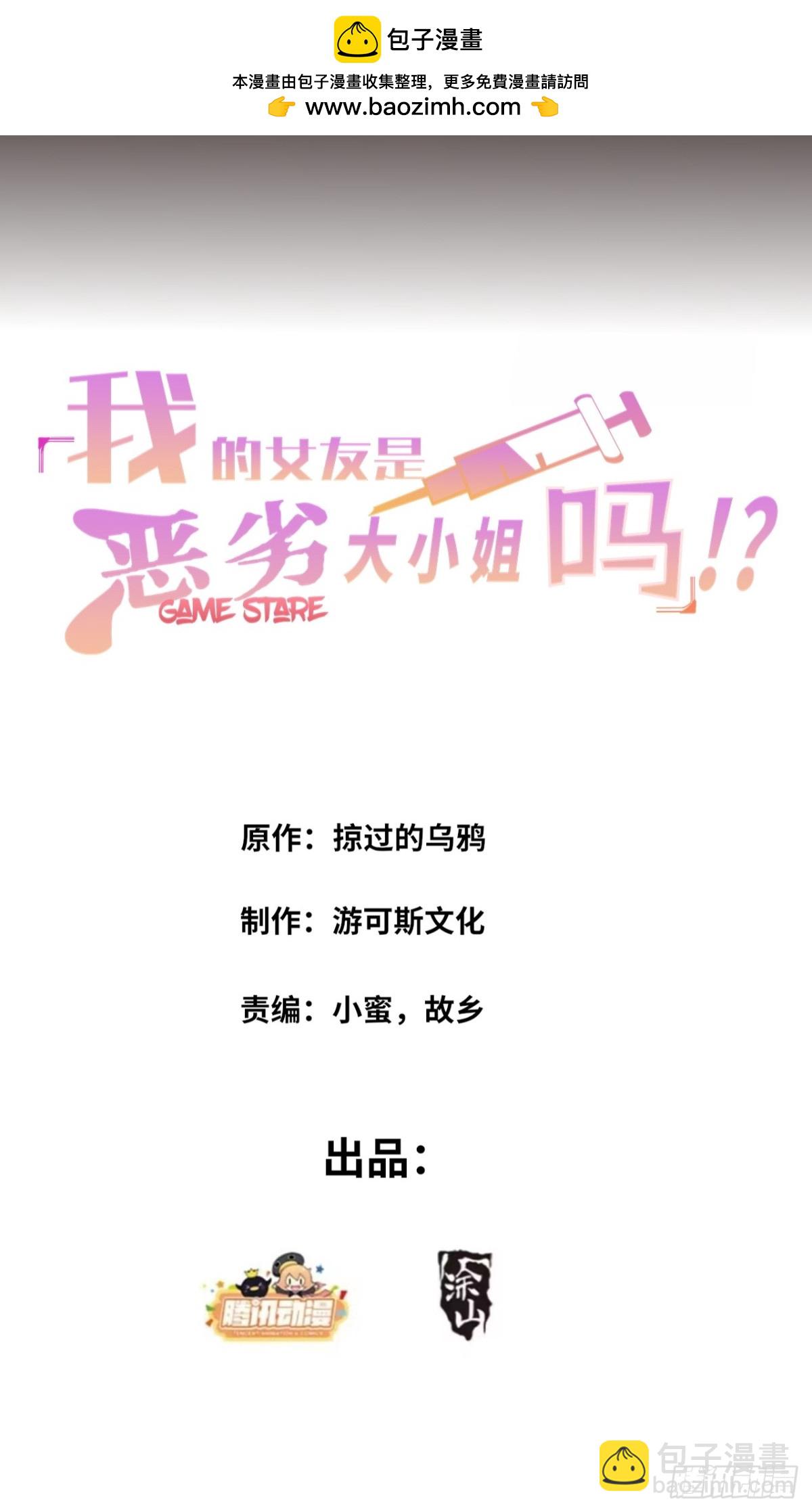 第六十八话：渡边的再次演奏(1/2)-第71话