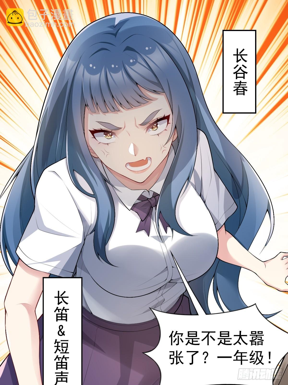 第六十八话：渡边的再次演奏(1/2)-第71话