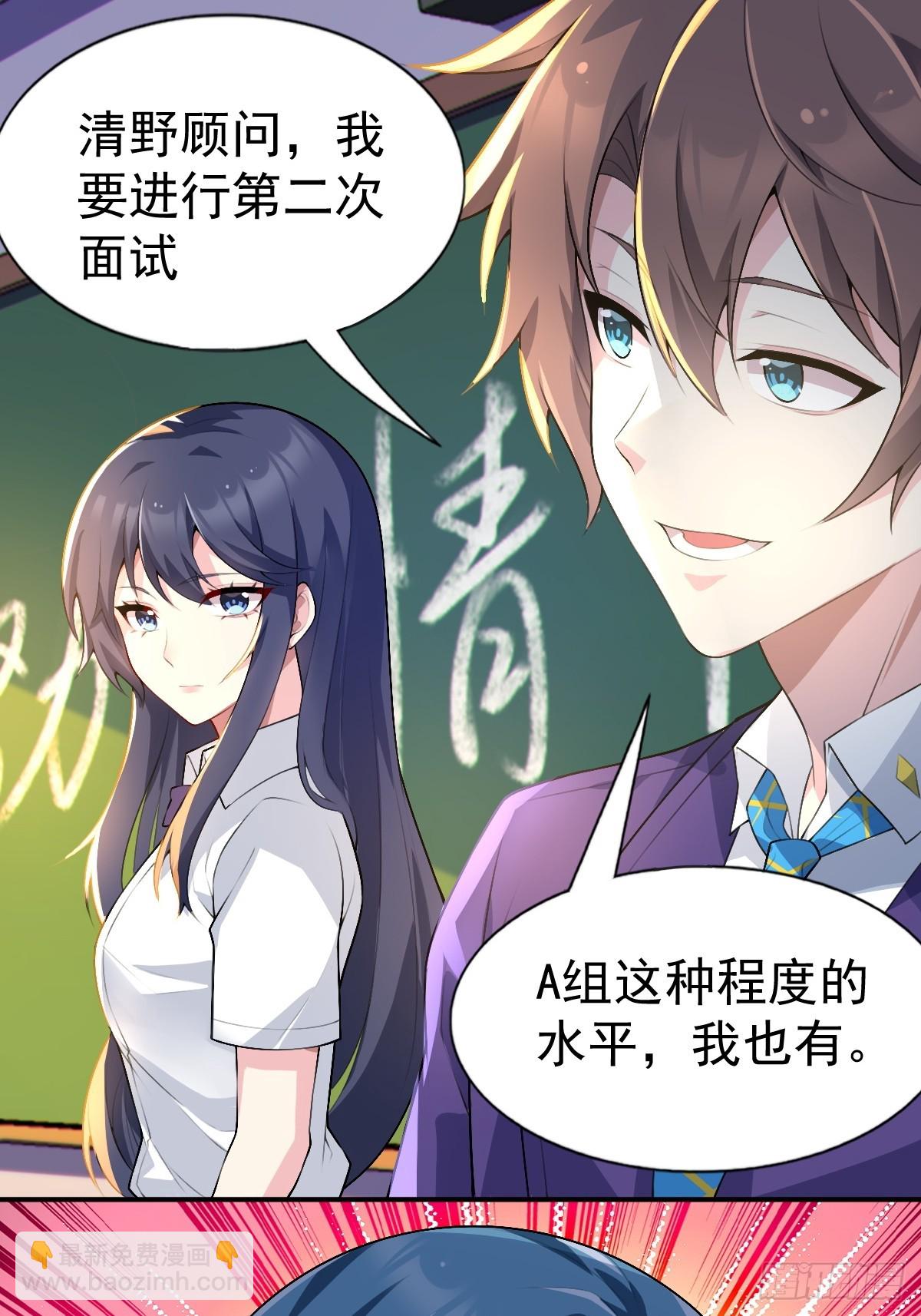 第六十八话：渡边的再次演奏(1/2)-第71话