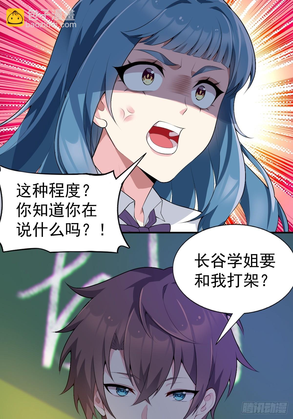 第六十八话：渡边的再次演奏(1/2)-第71话