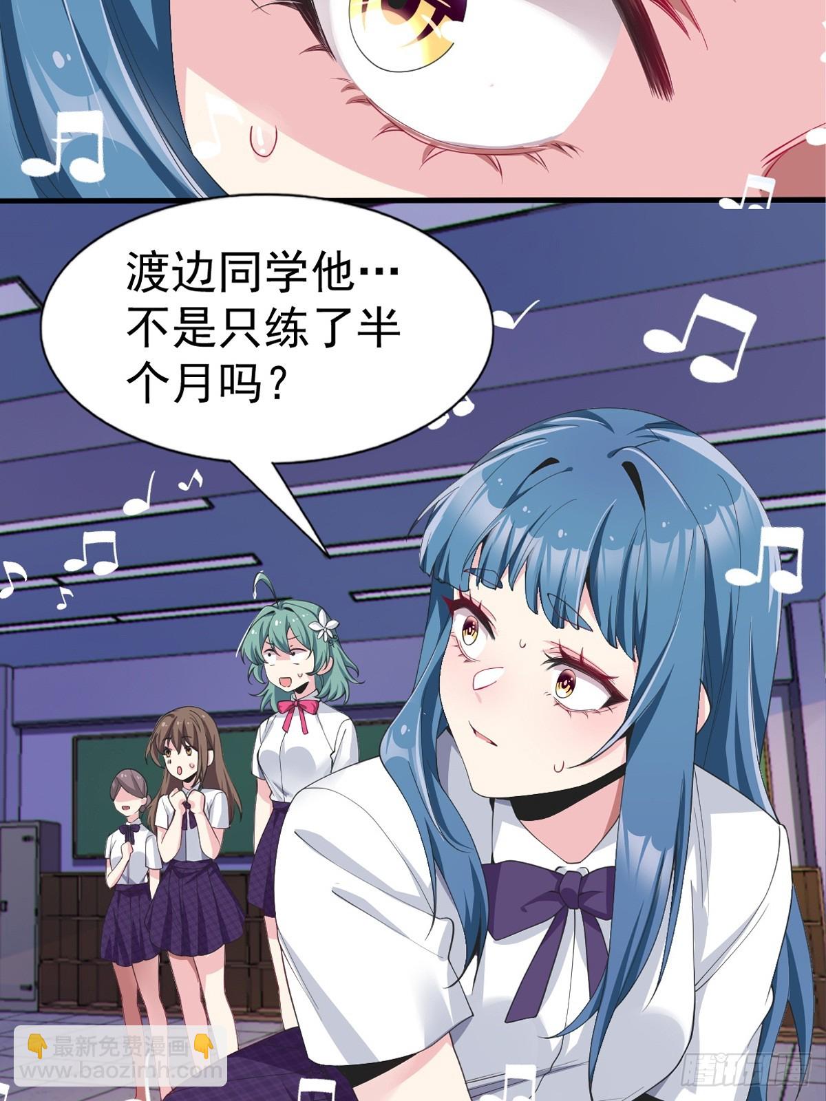 第六十八话：渡边的再次演奏(1/2)-第71话