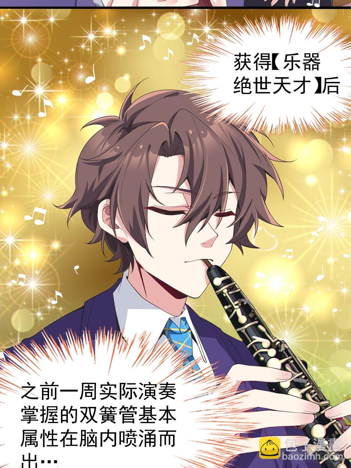 第六十八话：渡边的再次演奏(1/2)-第71话