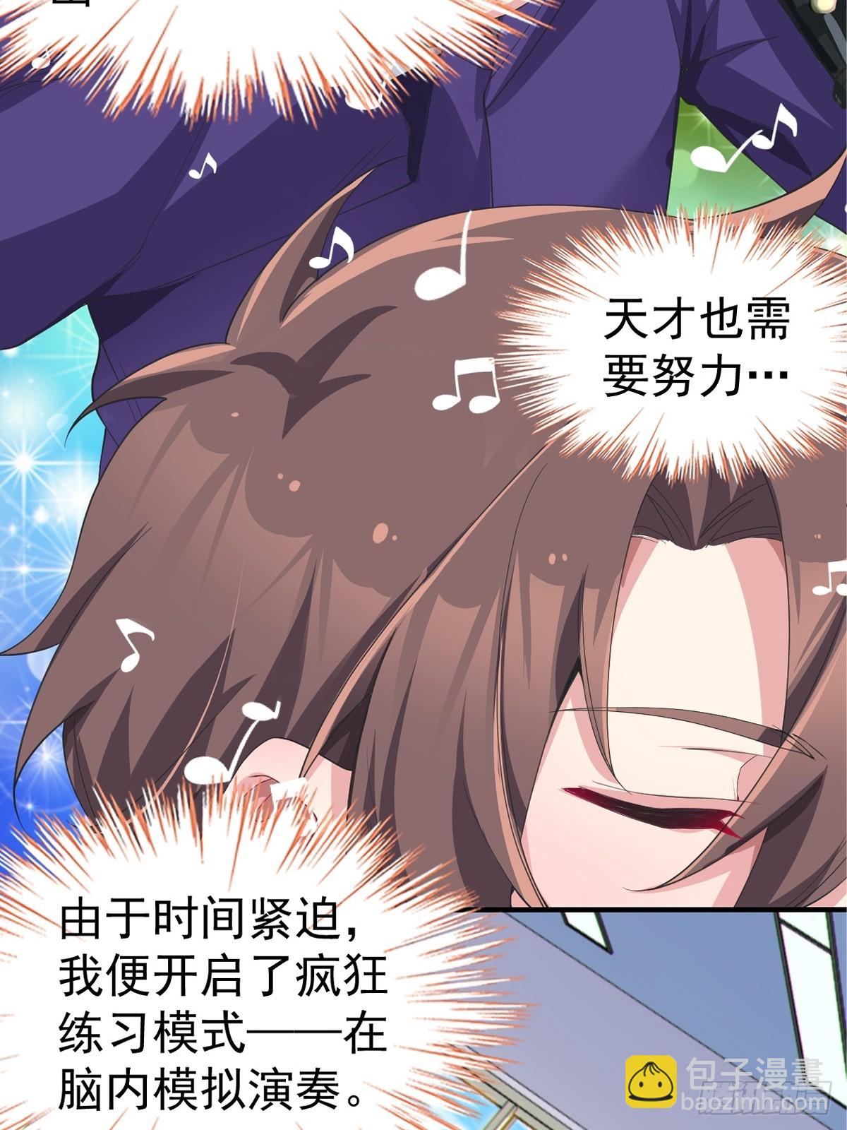 第六十八话：渡边的再次演奏(1/2)-第71话