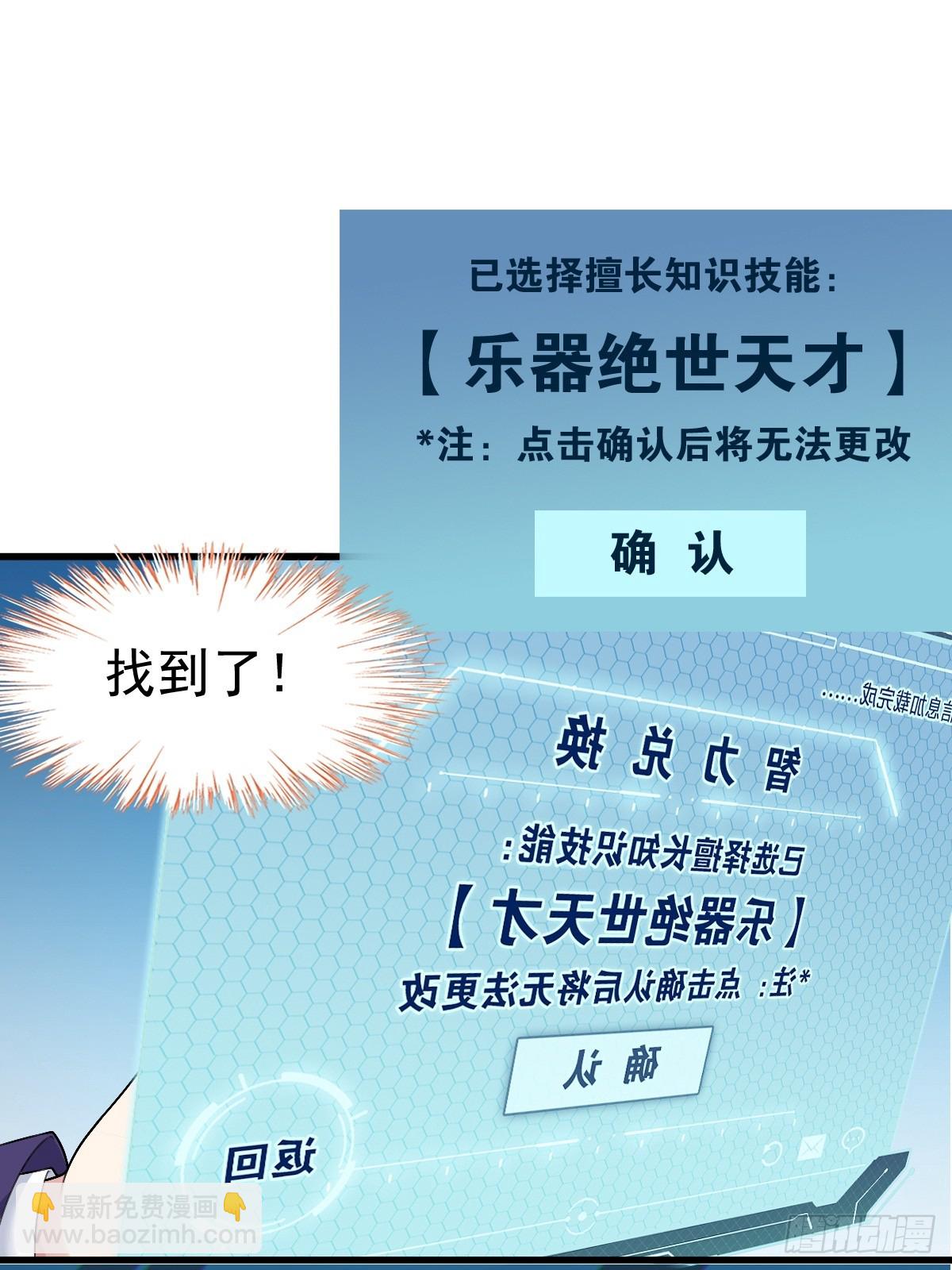 第六十八话：渡边的再次演奏(1/2)-第71话