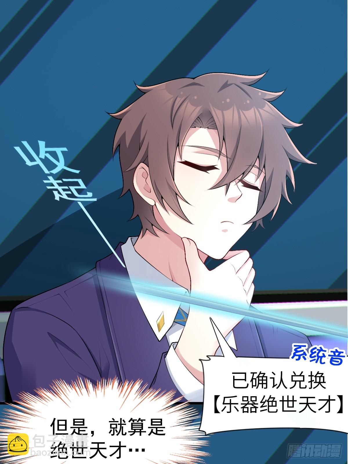 第六十八话：渡边的再次演奏(1/2)-第71话