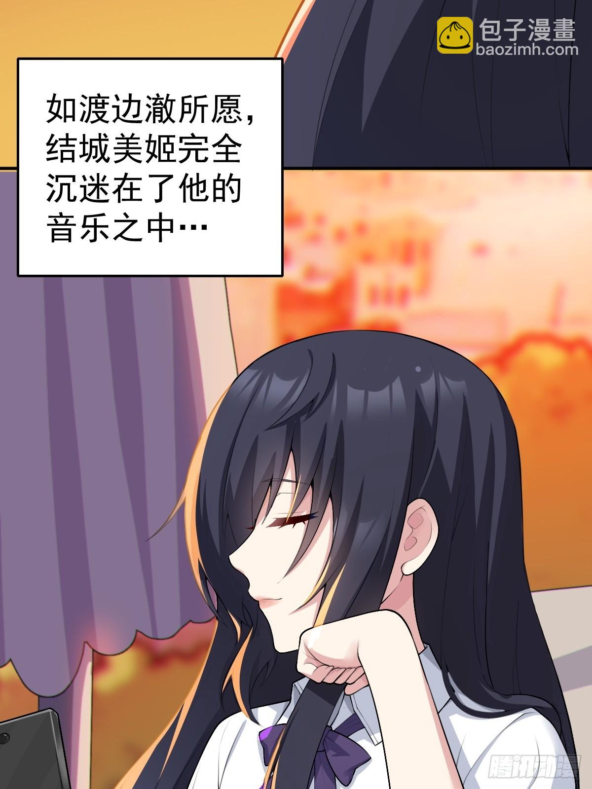 第七十话：渐入佳境的音乐表演(1/2)-第73话