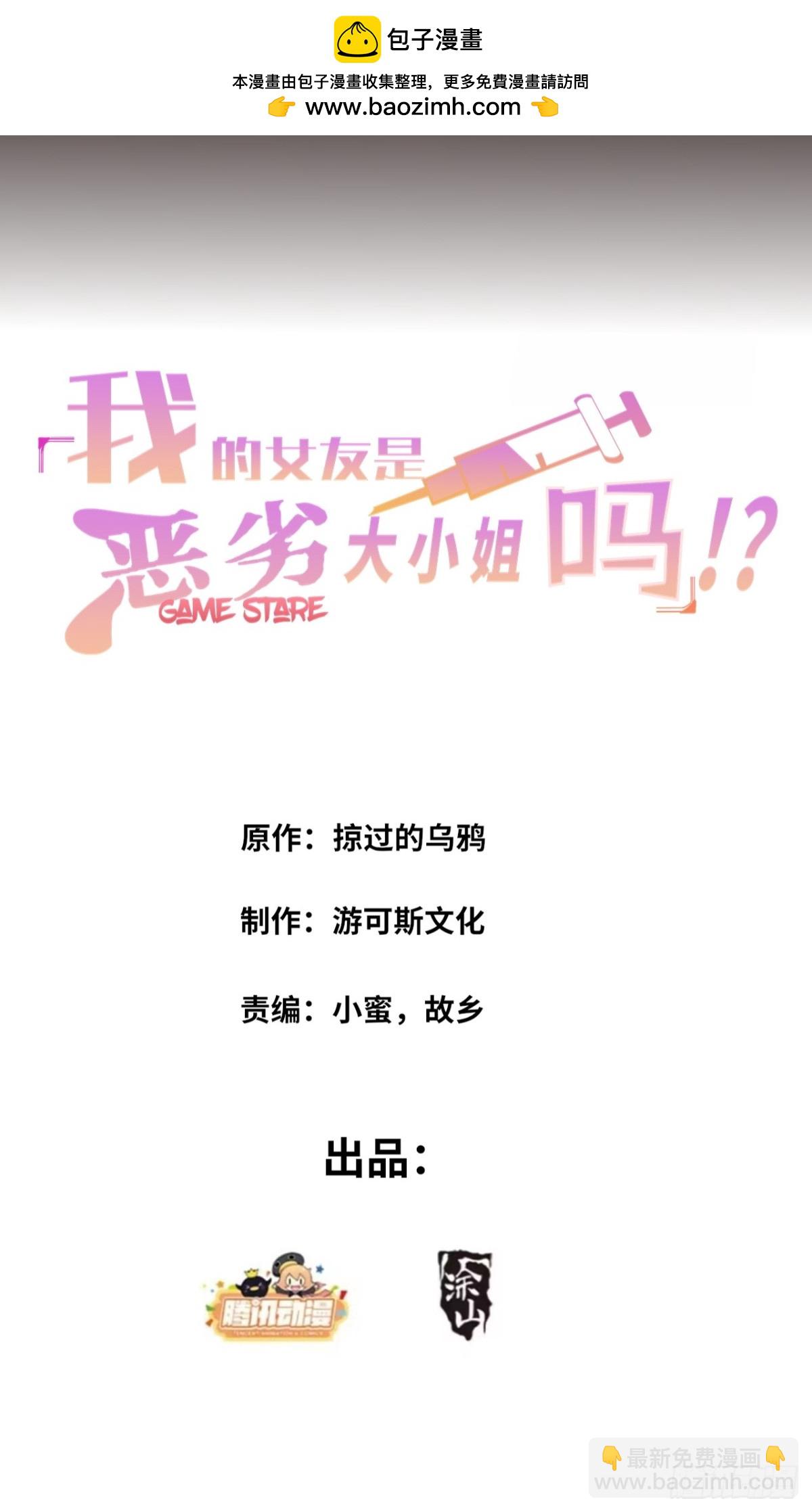 第七十话：渐入佳境的音乐表演(1/2)-第73话