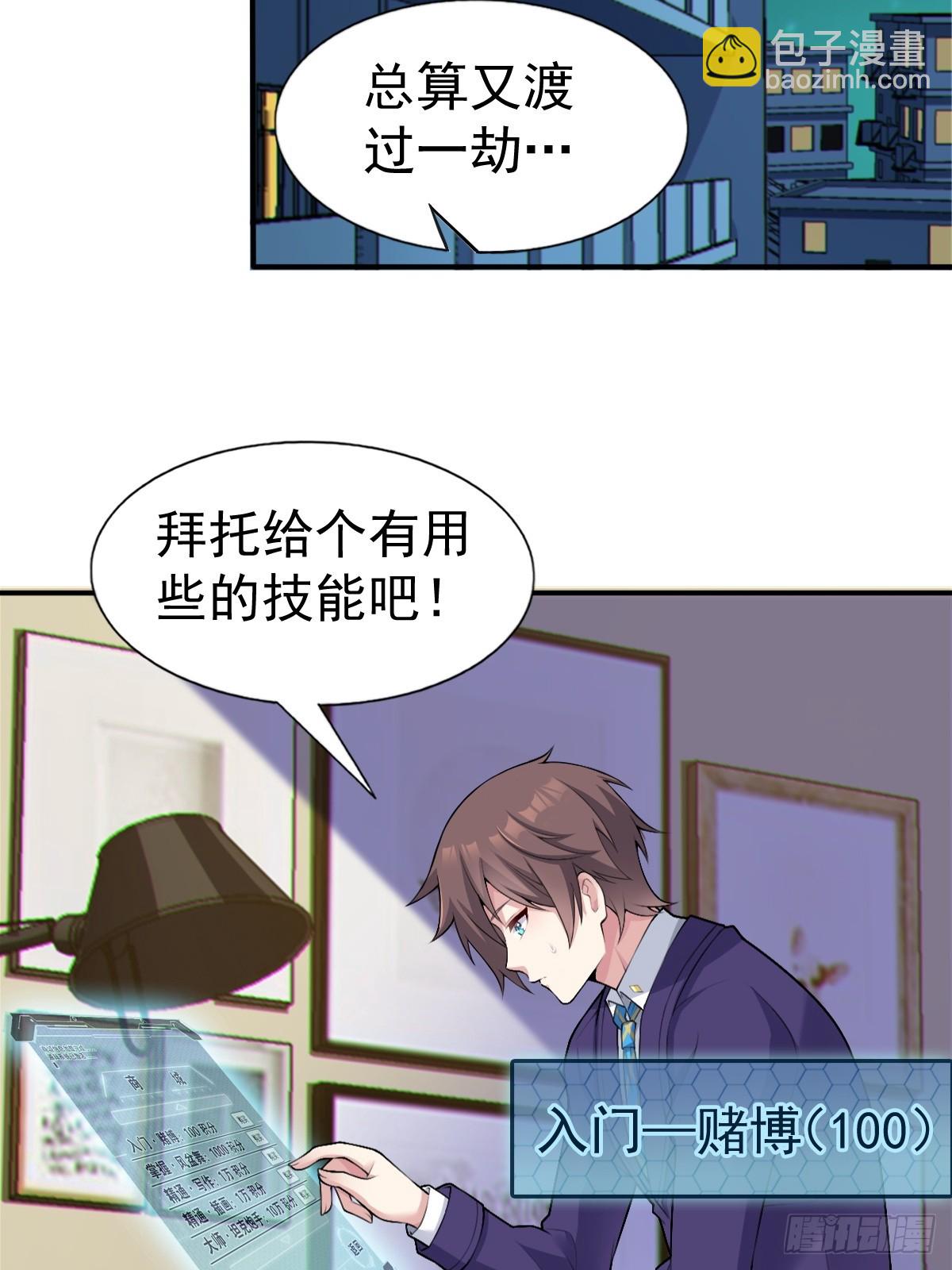 第七十话：渐入佳境的音乐表演(1/2)-第73话