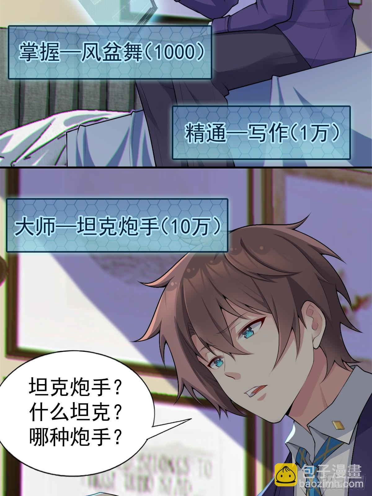 第七十话：渐入佳境的音乐表演(1/2)-第73话