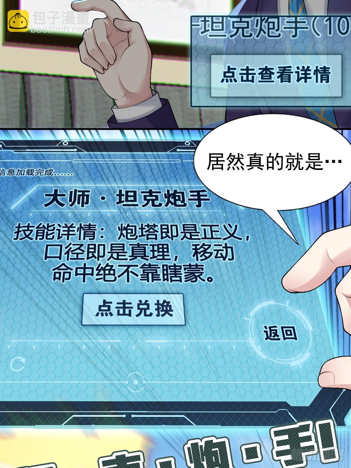 第七十话：渐入佳境的音乐表演(1/2)-第73话