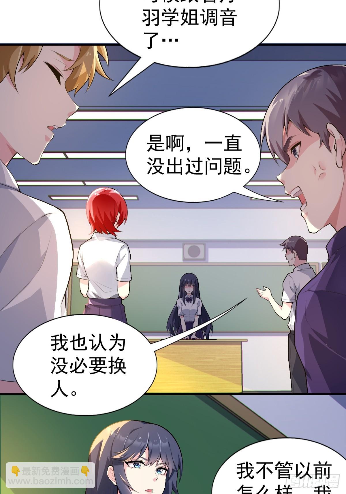 第七十话：渐入佳境的音乐表演(1/2)-第73话