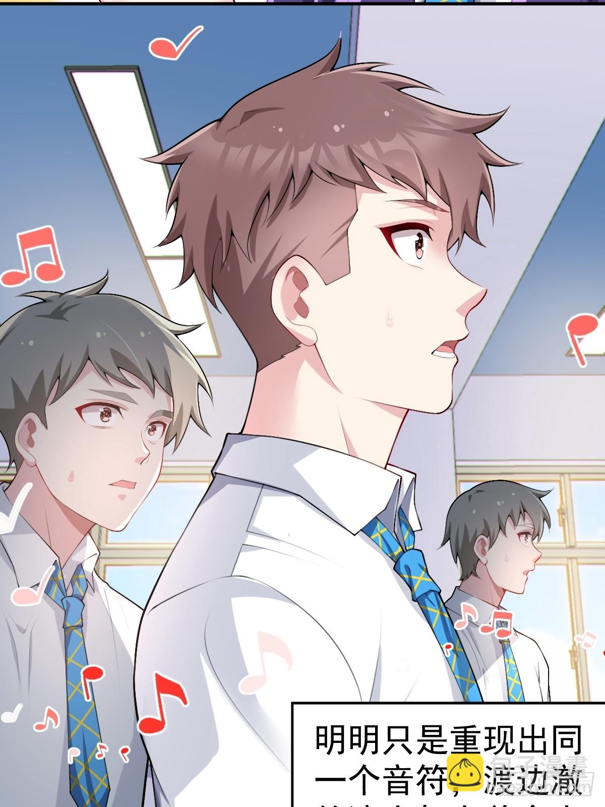 第七十话：渐入佳境的音乐表演(1/2)-第73话