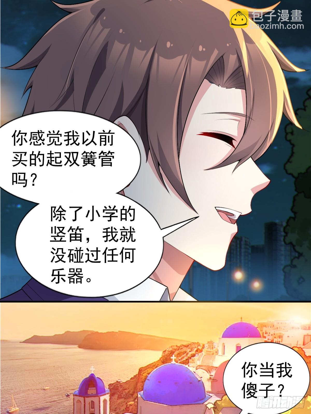 第七十话：渐入佳境的音乐表演(1/2)-第73话