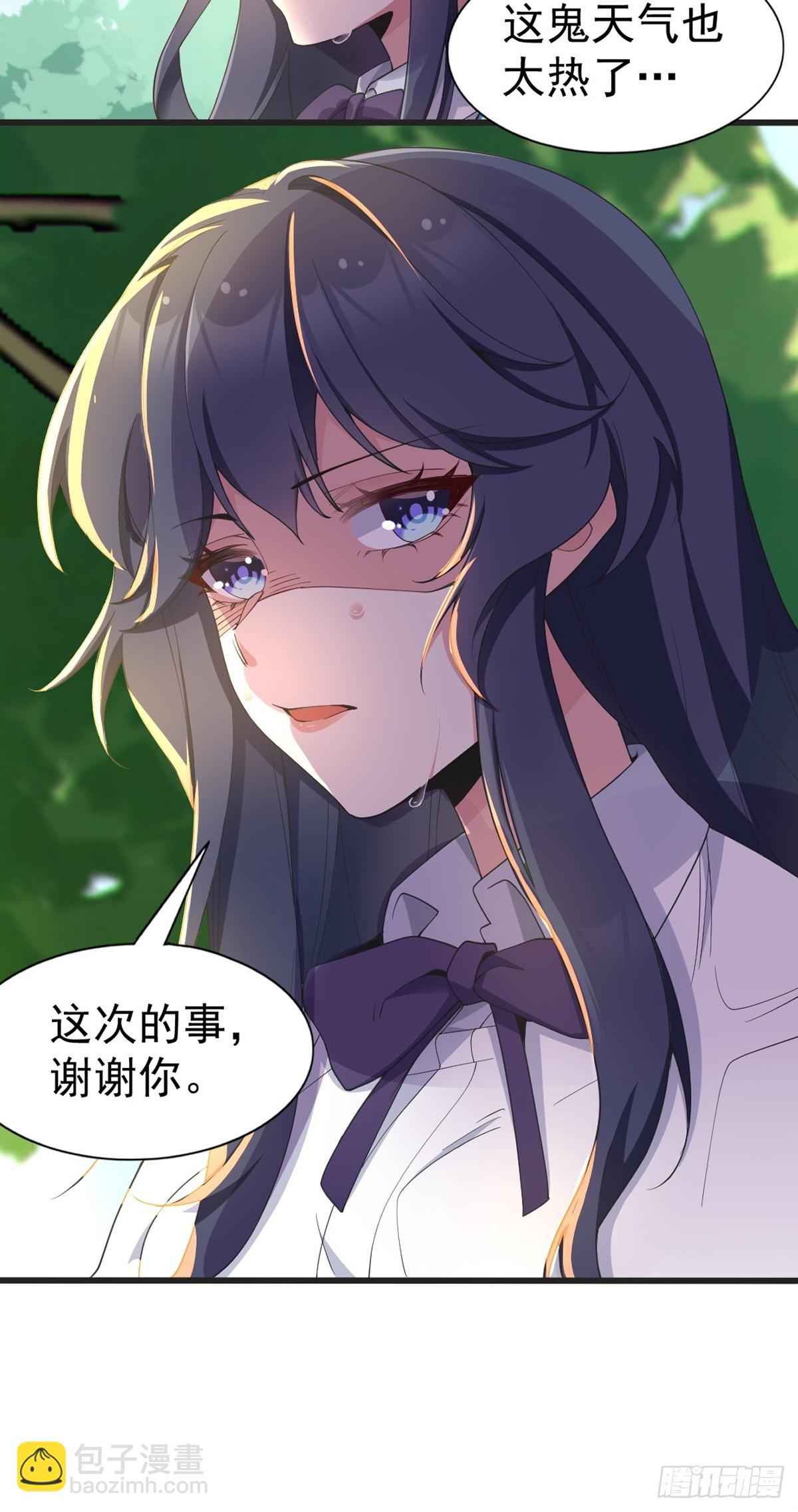 第七十二话：谢谢你，渡边澈(1/2)-第75话