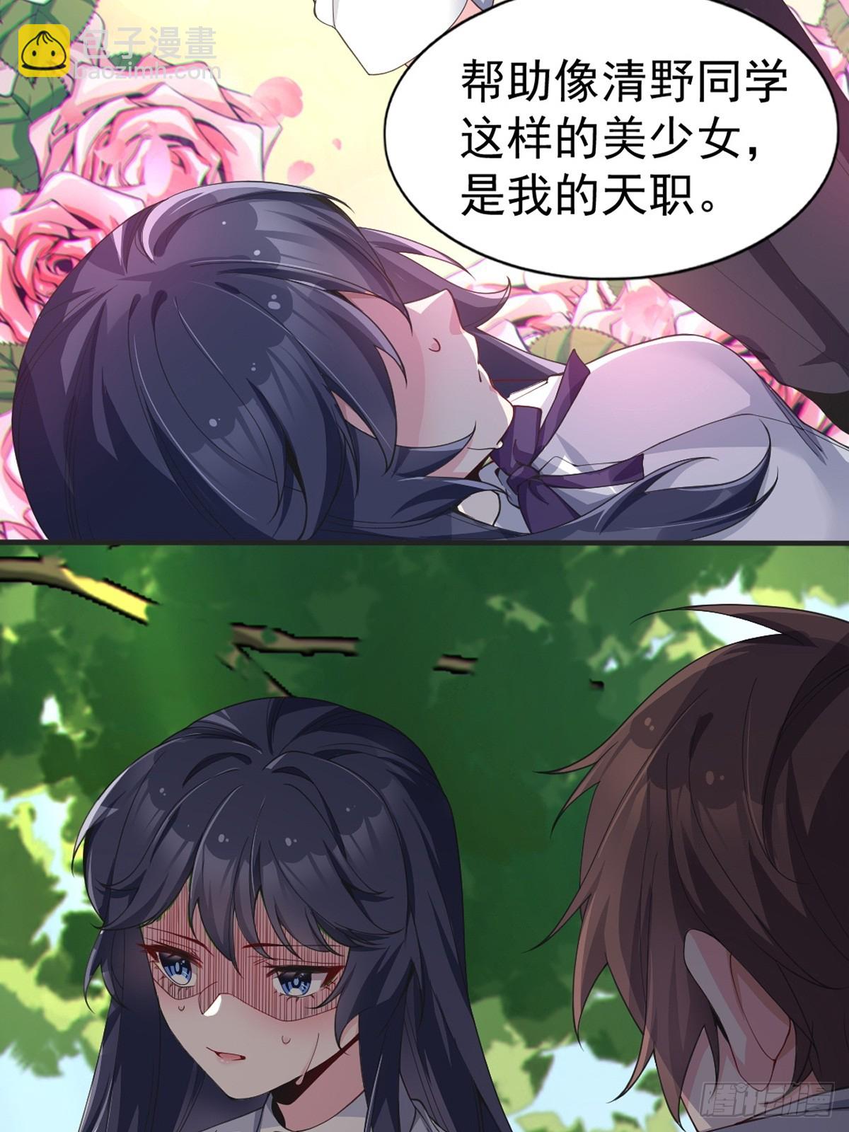 第七十二话：谢谢你，渡边澈(1/2)-第75话