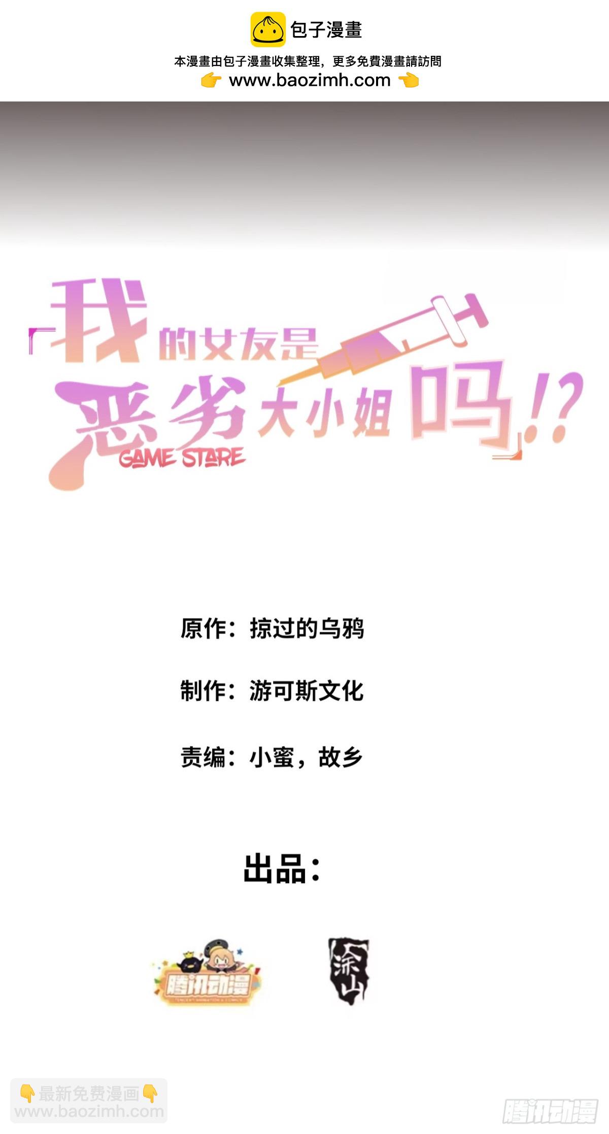 第七十二话：谢谢你，渡边澈(1/2)-第75话