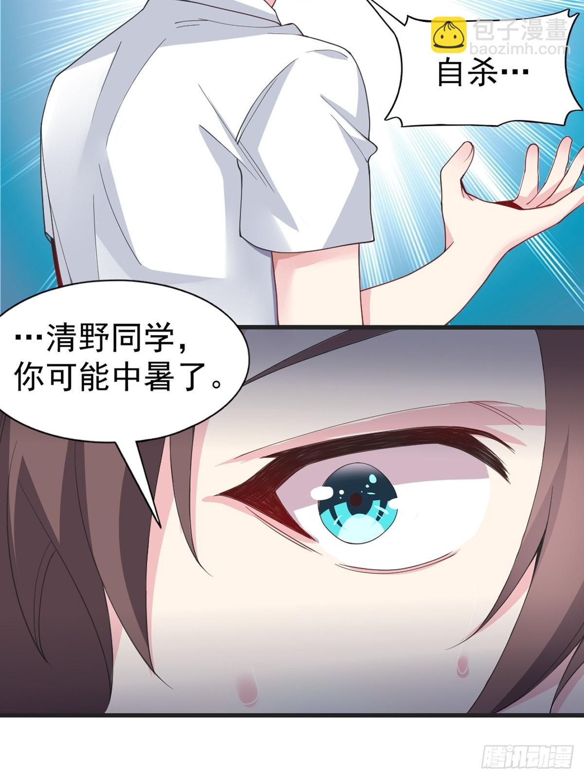 第七十二话：谢谢你，渡边澈(1/2)-第75话