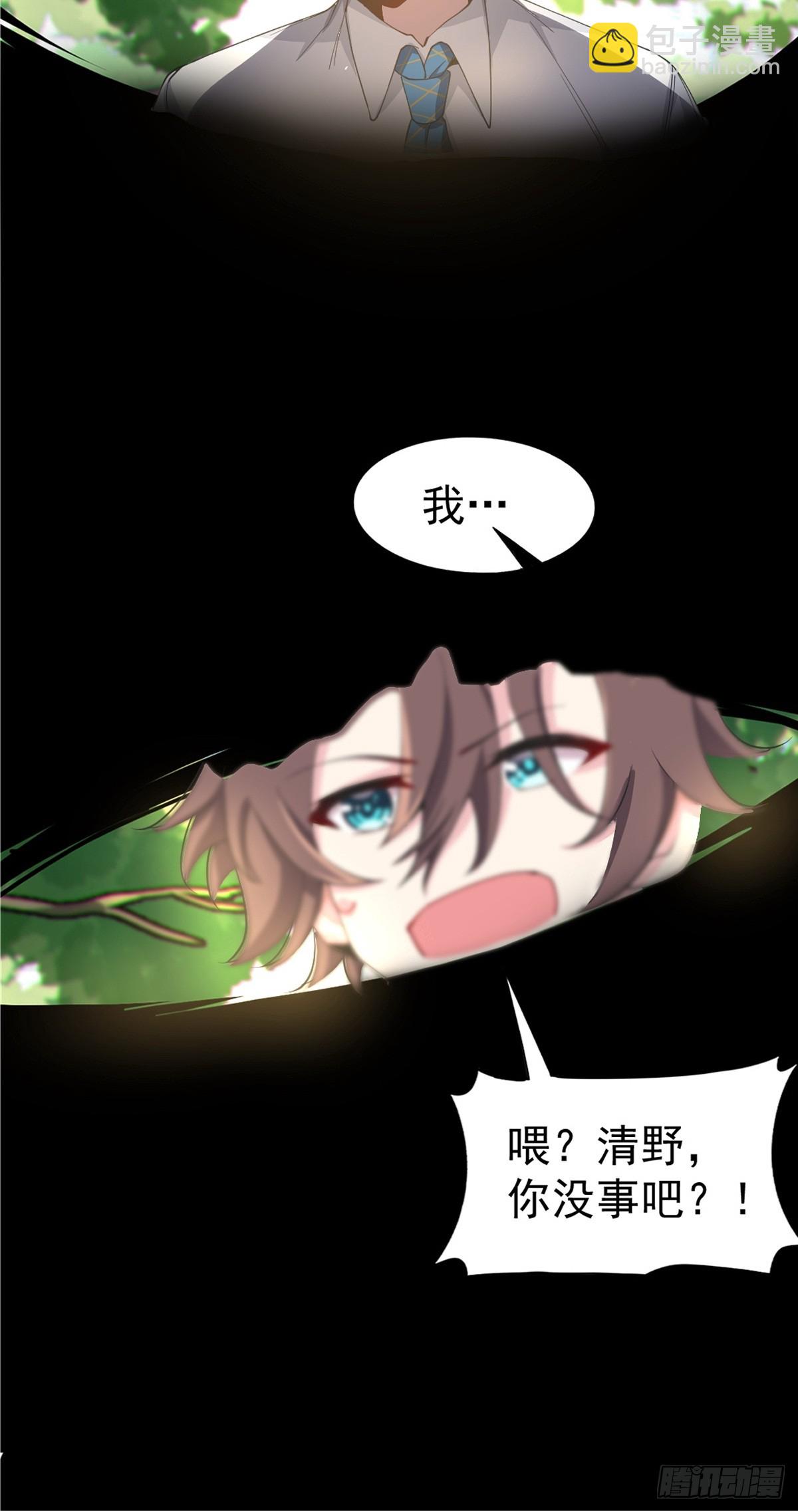 第七十二话：谢谢你，渡边澈(1/2)-第75话