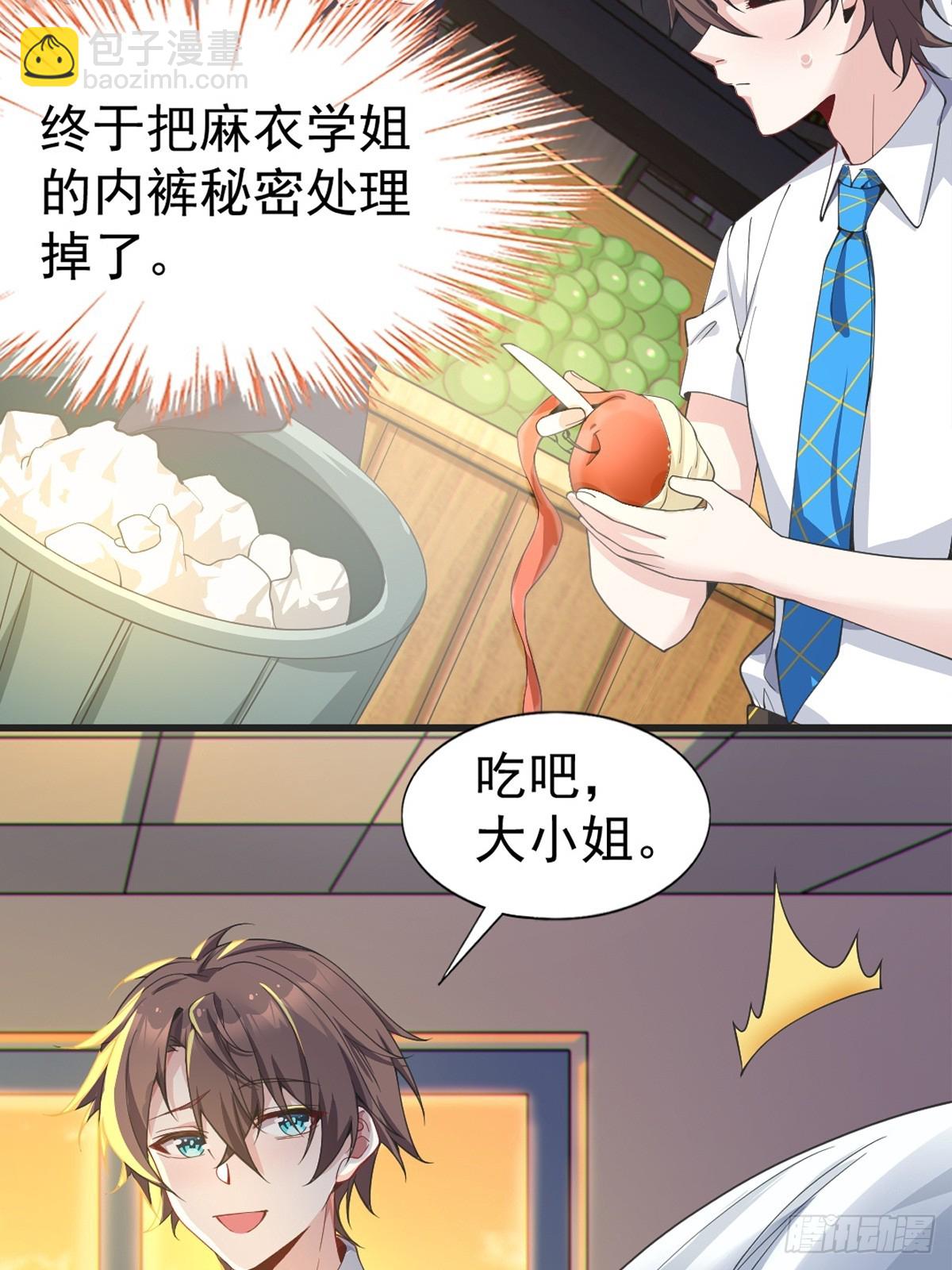 第七十二话：谢谢你，渡边澈(1/2)-第75话