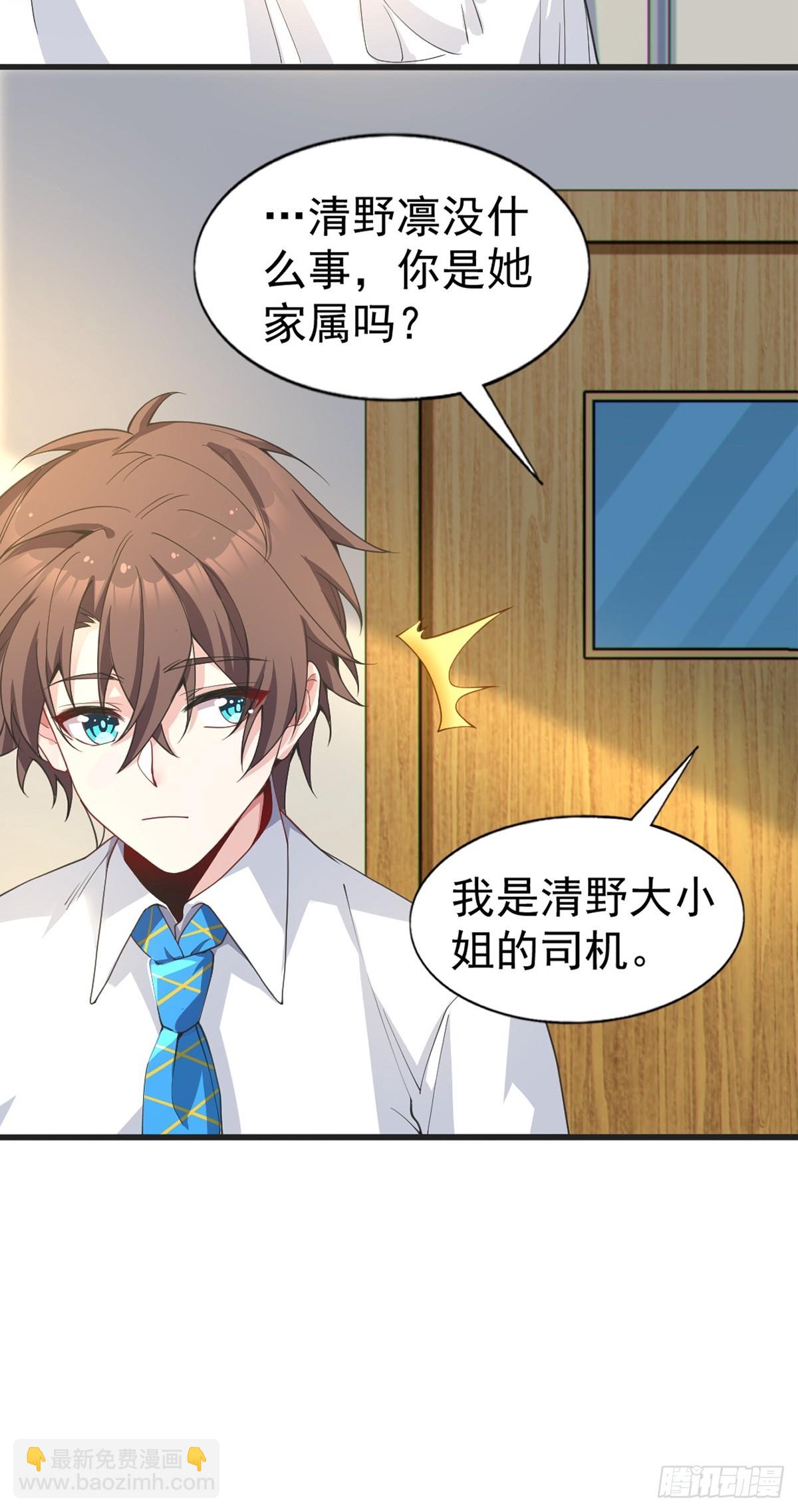 第七十二话：谢谢你，渡边澈(1/2)-第75话