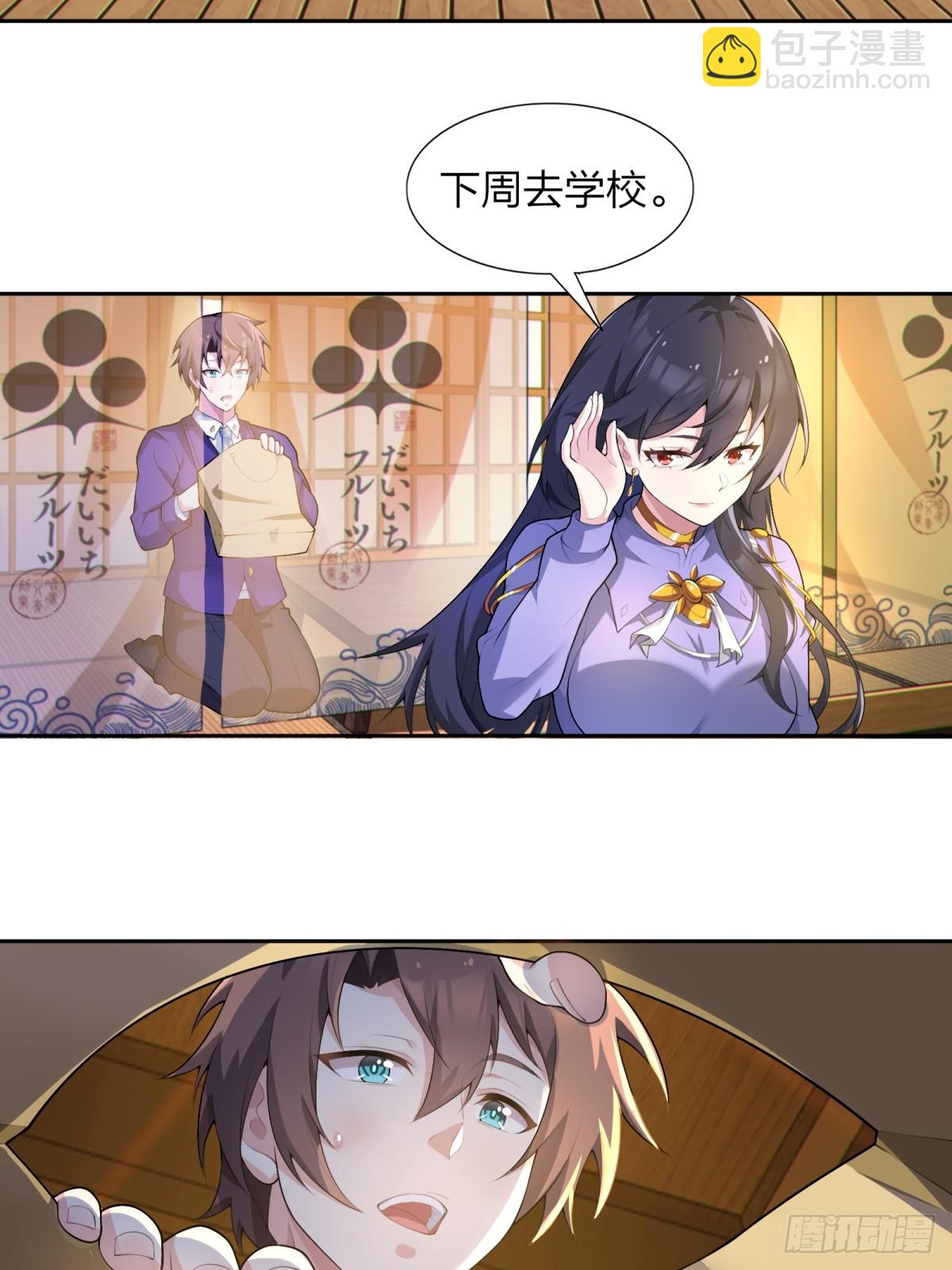 第七十四话：清野凛的使命(1/2)-第77话