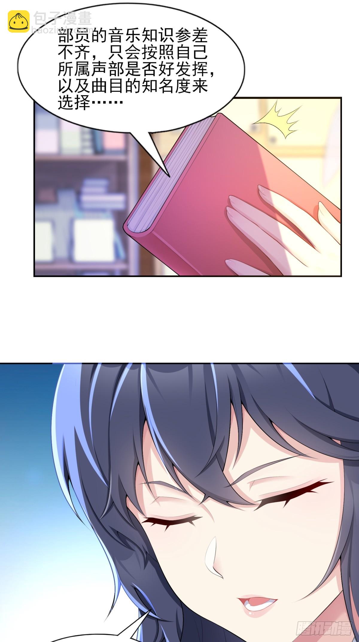 第七十四话：清野凛的使命(1/2)-第77话