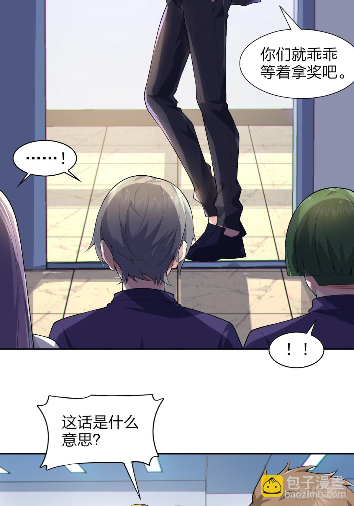 第七十四话：清野凛的使命(1/2)-第77话