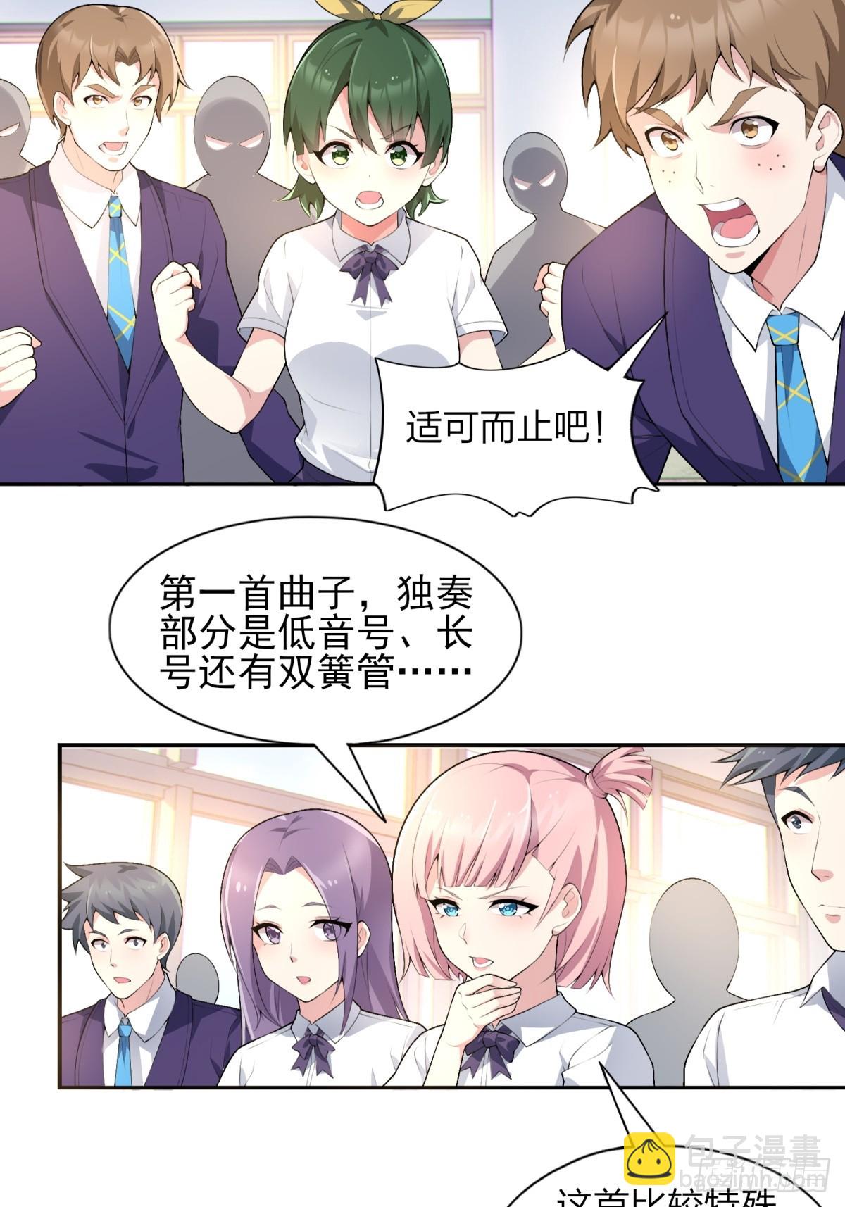 第七十四话：清野凛的使命(1/2)-第77话