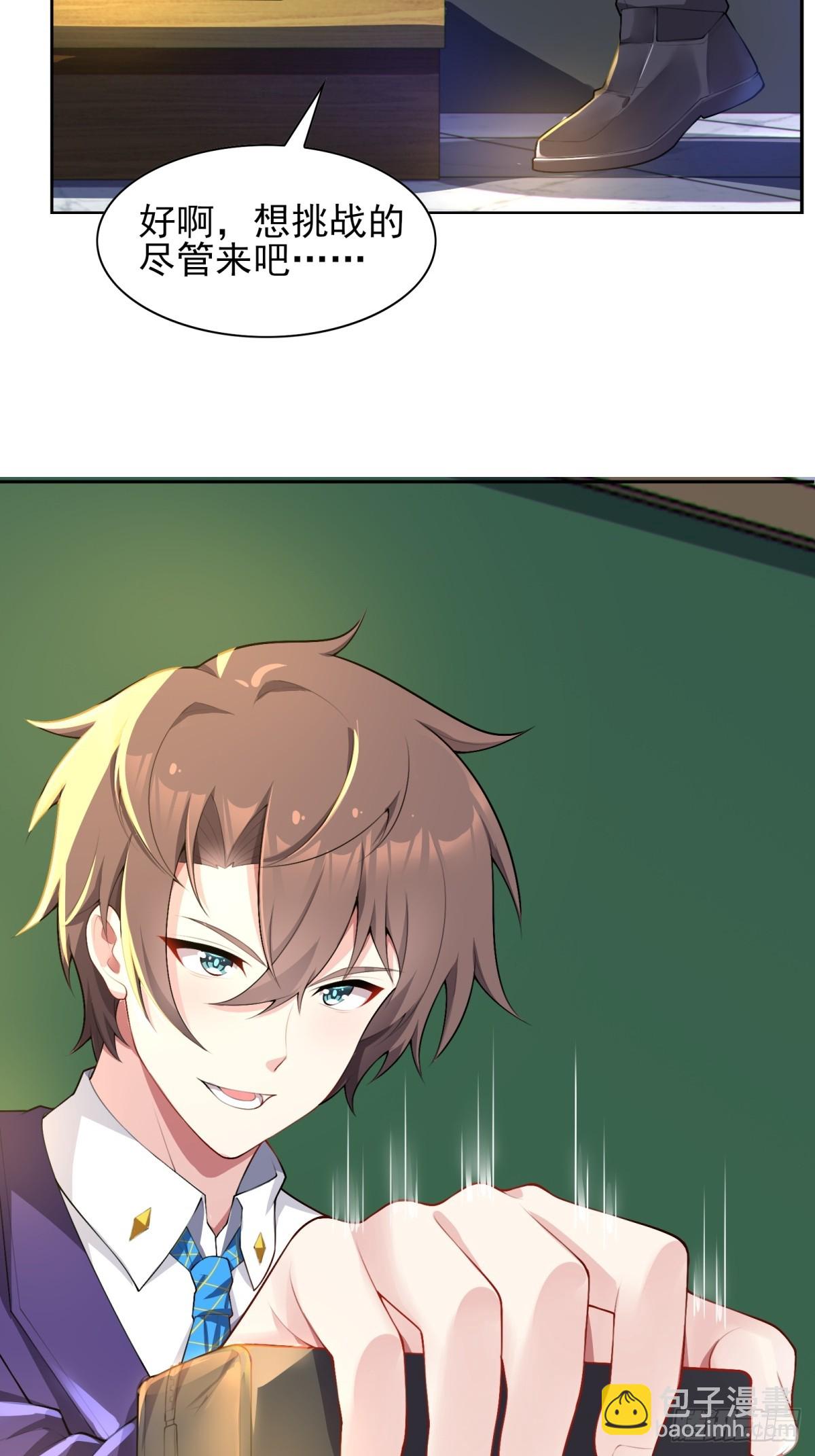 第七十四话：清野凛的使命(1/2)-第77话